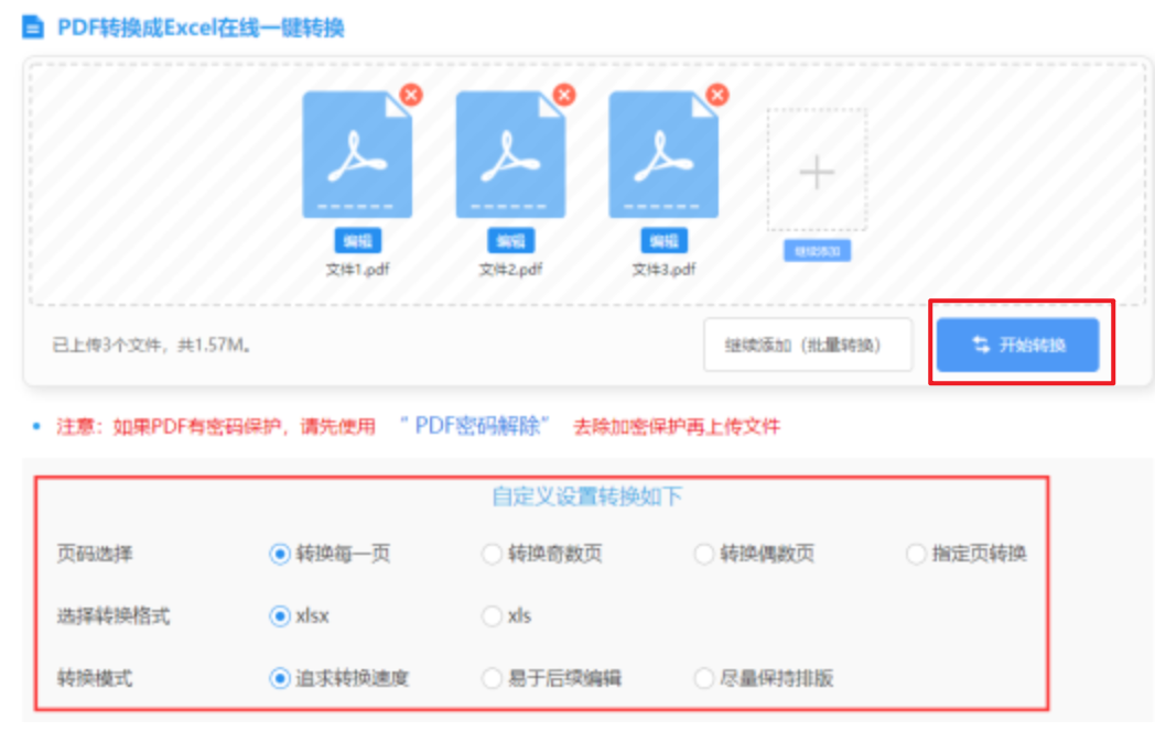 博鱼体育官网登录使用讲解 - 开始转换
